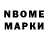 Марки N-bome 1,5мг Manti Drax