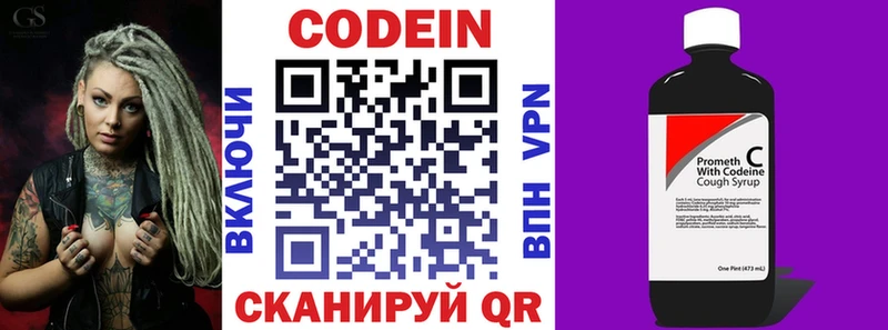Кодеиновый сироп Lean Purple Drank  Туран 